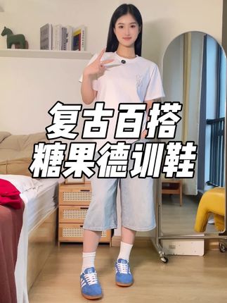没想到大家审美这么一致 都喜欢这双多巴胺鞋子 #德训鞋 #健身 #德训鞋推荐