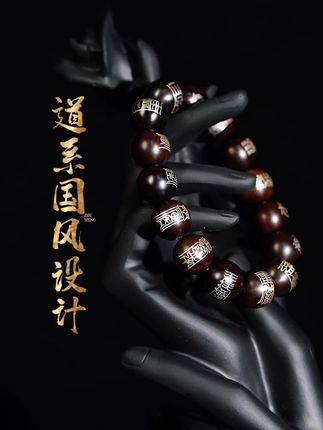雷枣道系文创手串#雷击木 #文玩珠串 #国学传统文化 #东方美 #高质量文玩