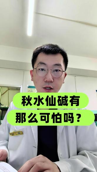 痛风指南推荐预防痛风发作药物秋水仙碱,可怕吗?#痛风 #秋水仙碱
