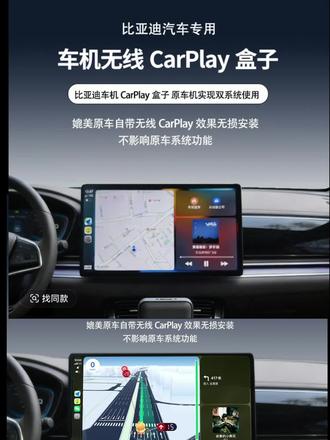 比亚迪carplay车机盒子,比亚迪汉/秦/元/宋/唐/海豚/海豹全系列
#比亚迪carplay #车机互联盒子 #比亚迪全系通用@抖加-小助手 @抖加-好生意