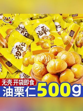 #视频同款#好物分享#板栗