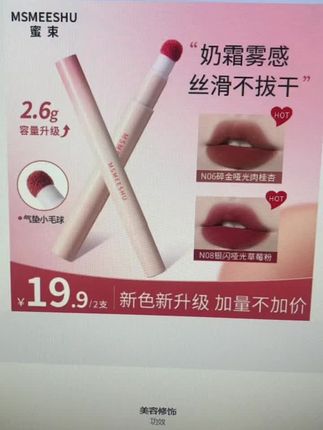唇粉霜