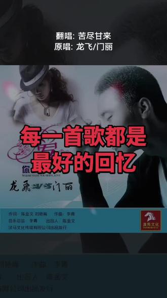 每一首好听的歌曲,都有一段故事 亲爱的你在哪里(降调版)#全民k歌 #唱歌不孤单