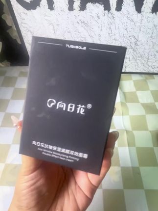 向日花贴贴霜,谁还没用过呀,滋润不粘腻肌肤时刻水润在线上粉底液你就用它超服帖#贴贴霜 #向日花