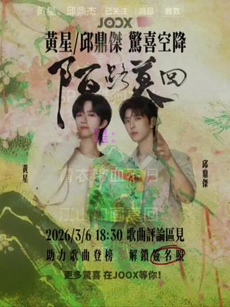 声线越发相像的两人 惊鸿一瞥的开始,红线就系紧到手心;烈酒入喉,想见的人便来入梦。#陌路莫回 #古风歌曲推荐