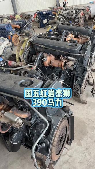 二手柴油发动机、原装拆车件、红岩杰狮 #二手发动机 #拆车件原装原版 #拆车发动机 #机械之美 #工作实拍