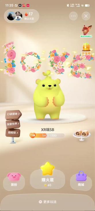 #小火人love 花环被我做出来啦😎