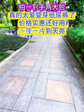 经济实惠,开心快乐养娃!因为有它#婴芽纸尿裤 #母婴好物 #纸尿裤 #尿不湿 #源头实力厂家 拍一发两大包!哈哈,我都是按箱囤的!