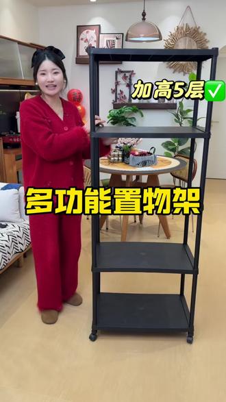 家里厨房小的、赶快去抢一个多功能五层加高置物架#置物架 #厨房收纳 #家居好物 #五层置物架