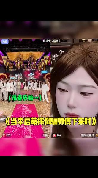 #格局打开舞蹈 #创作者中心 #创作灵感 @抖音ONE@李启萌 • 博雅 @李启萌 狡猾的李启萌哈哈哈哈哈