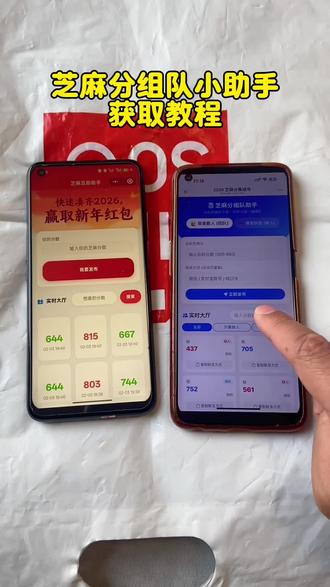 《全游在手》2026芝麻分组队,志同道合的留下
分,芝麻分组队方便快捷#芝麻分组队 #支付宝组
队#集五福 #芝麻分 #芝麻分700以上