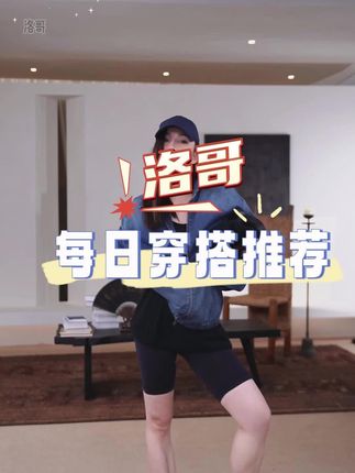 #高级感穿搭 #穿搭 #秋冬穿搭 #谁穿谁好看 #ootd穿搭