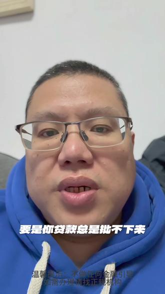 贷款总被拒?征信花、查询多不用愁!这家银行无抵押3年随借随还机会别错过#贷款攻略 #征信花了怎么办 #随借随还 #涨知识 #实在人说实话