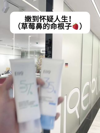 闭口粉刺就这么少了,毛孔也细腻了很多,清爽不出油还水嫩嫩#eiio洗面奶 #洗卸养三合一 #控油 #清洁 #好皮肤养出来