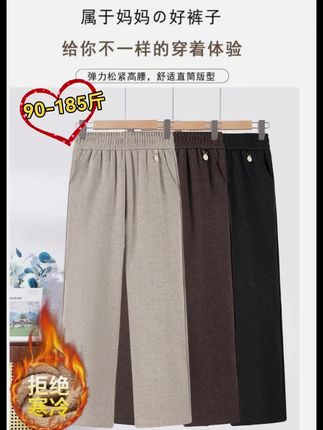 #妈妈裤 #加绒保暖 #秋冬穿搭 #遮肉显瘦 #直筒裤