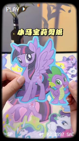 小马宝莉剪纸套装来了#小马宝莉#剪纸套装#儿童剪纸#剪纸手工