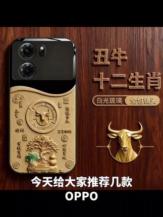 适用【OPPOK10】手机壳轻奢生肖定制福禄树防摔保护套#强烈推荐 #冷知识科普 #数码科技 #每日分享