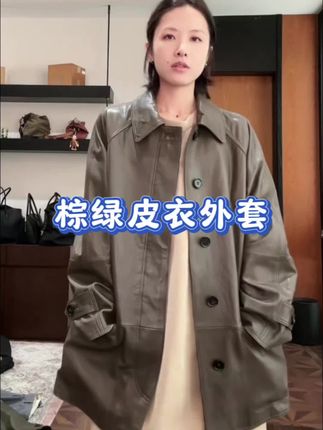 试试这件棕绿皮衣外套~#外套#皮衣 #时尚简单大方 #谁穿谁好看系列 #秋冬穿搭分享