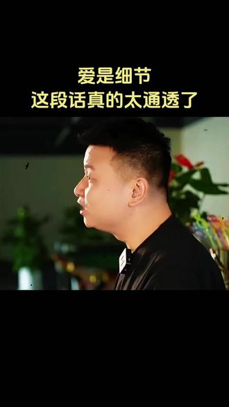 #爱是细节 你说夫妻是原配,还是半路的好。 其实你结没结过婚都不重要,你离没离过婚也不重要,重要的是你遇见的那个人是不是真心的对你好的人!你就算是原配又能怎么样,他对你不好你一样不会幸福。