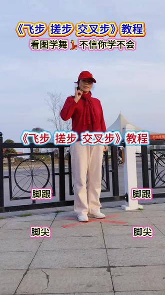 #曳步舞基本步教学 #创作者中心 #创作灵感 ,曳步舞基本步《飞步 搓步 交叉步由慢到快分解#曳舞天天练 #一学就会 @DOU+小助手 @DOU+上热门 @生活服务热点中心