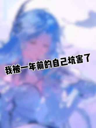 回旋镖还是打到自己身上了
#画画日常 #米画师 #稿件展示 #私人委托 #约稿