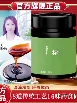 #好产品一起分享 #茯苓膏 #好物推荐🔥 #独立包装 #超便宜超划算 @巨量千川 @DOU+小助手