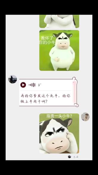 明明很可爱好吧~@水枪装尿滋谁谁叫~ #草地牛 #草地牛表情包 #可爱到爆炸💥 #表情包