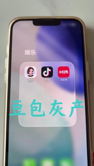 豆包灰产?! #AI #AI智能体 #AI视频 #AI文案