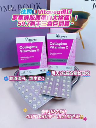 爱美的女生可以直接冲了!错过拍大腿系列#好物推荐#精致女人必备#请大数据推给需要的人 #胶原蛋白 #女生必看
