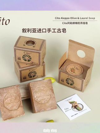 用过一次就爱上的叙利亚古皂,你真的不想试试吗?它可是用橄榄和月桂双重植物油做成的,不仅泡沫绵密丰富,而且洗完身上都是香香的,留香时间超久,快来体验一下吧!#叙利亚进口手工皂 #进口手工皂 #手工皂制作 #叙利亚古早皂