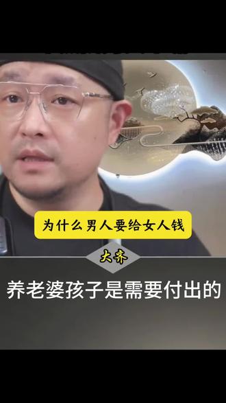 #婚姻需要两个人用心经营 #创作者中心 #创作灵感 夫妻如果没有一条心,什么都分你我,那有什么意义@大齐带你看透人性 原创