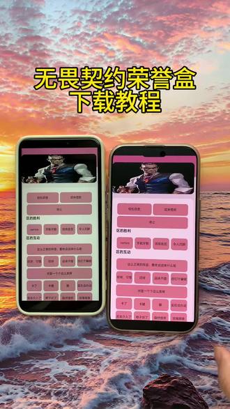 《金光闪闪》 无畏契约荣誉盒下载教程 #无畏契约荣誉盒下载 #无畏契约荣誉语音盒 #无畏契约盒子怎么下载 #无畏契约荣誉盒
