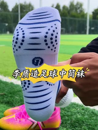 兄弟们,踢球就要穿专业足球袜才能更好的感受足球的快乐 #足球袜 #球袜 #运动袜 #足球装备 #足球中筒袜