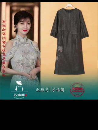 桑蚕丝香云纱#锻龟手工走线#超级年轻款#经典高端#连衣裙