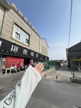 我劝你开黑就来金地抱抱熊‼️#电竞馆