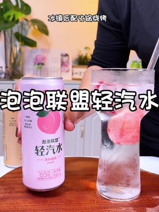 管理期都放心喝的轻汽水!配火锅烧烤清爽超解腻#夏日必备 #强烈推荐 #仙女必备 #好喝不贵 #轻汽水