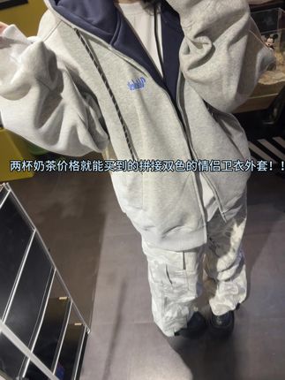 撞色拉链卫衣!穿脱超方便#ootd穿搭 #开衫外套 #美式复古 #休闲穿搭 #高级感穿搭