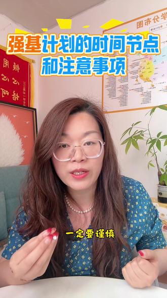 强基计划的时间节点和注意事项,叫他们一定要看#升学规划 #家长必读 #志愿填报 #家长必看 #高中