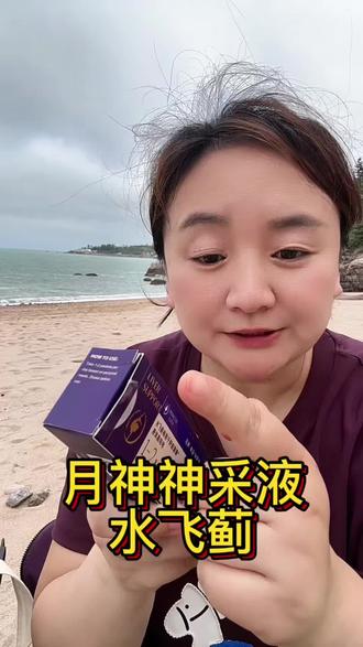 月神神采液水飞蓟 #月神#水飞蓟 #酒局必备 月神德国的品牌,里边有朝鲜蓟和水飞蓟。#应酬饭局