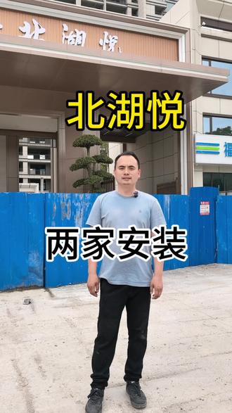 北湖悦今天安装。有需要的看过来,带大家看侧压窗的成品。#封阳台换窗户 #承家北湖悦 #滨江潮鸣#南湖花园