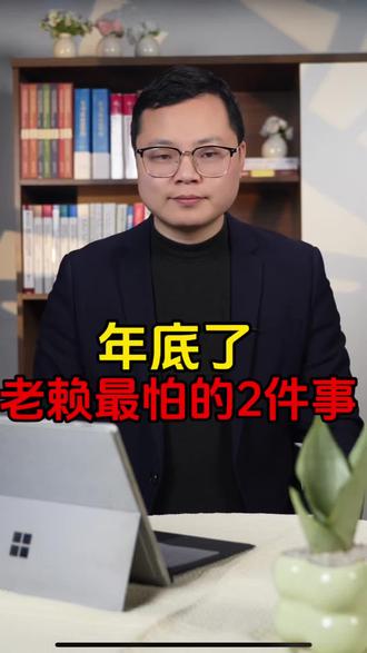 年底了,老赖都回家过年了,这时候抓最合适。#驻马店律师郭春阳 #郭春阳律师 #抓老赖 #欠钱不还 #驻马店