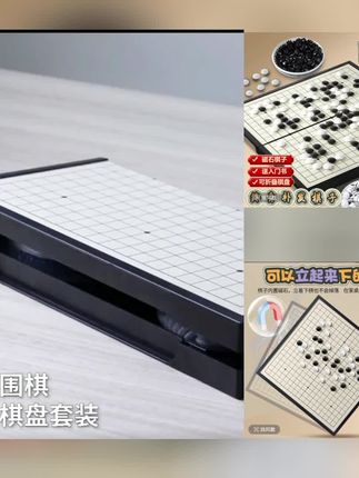 磁吸围棋儿童初学套装学生益智正品带磁性黑白棋二合一便携棋盘#好物推荐🔥 #磁吸围棋棋盘 #益智正品带磁性棋盘