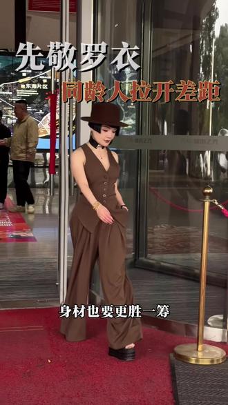 先敬罗衣后敬人,先敬皮囊再敬`魂。
你的形象,一定要走在能力前面。