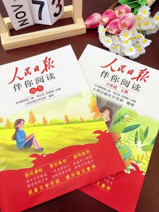 人民日报伴你阅读,让孩子在阅读中快乐成长。#好书分享 #课外阅读 #必读书籍