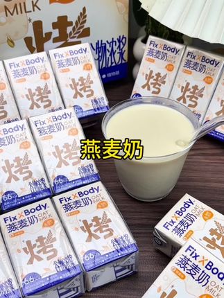 绝了!#旺旺 居然出了管理器也能喝的烤燕麦奶!入口就是谷物的香醇,淡淡的烤香味,微微甜,丝滑浓郁,真的好好喝。#燕麦奶 #早餐奶 #牛奶