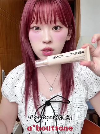韩国about tone 羽感粉底液奶油肌滋润服帖持久细腻遮瑕轻薄透气#abouttone粉底液 #学生党粉底液 #平价粉底液 #奶油肌粉底液 #自用好物分享
