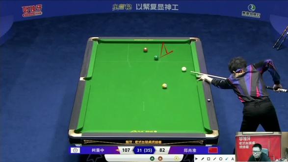 恭喜柯秉中战胜郑肖淮晋级决赛🎉🎉🎉#柯秉中 #郑肖淮#台球