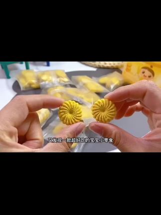 终于找到敏宝也能吃的饼干了,就是这个婴享家的小米小小酥,它是无小麦无麸质的,配料表也很干净,添加了百分之六十的小米,打开就闻到浓浓的小米香,口感酥酥脆脆的,入口即化,孩子特别喜欢吃。独立的小包装,出门带上两包,就是妥妥的哄娃神器,快给你家宝贝也尝尝吧!#小米小小酥#宝宝辅食#回购好物 #好物推荐🔥 #抖音入手好货