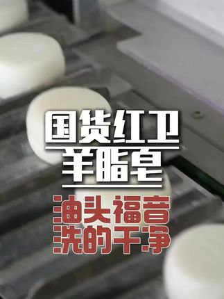 #强烈推荐 #日常分享 #头皮屑 #好物推荐分享 #香皂 @DOU+小助手 @DOU+上热门