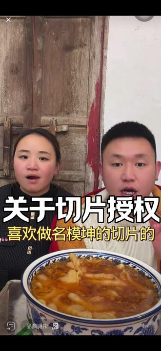 名模坤:关于名模坤切片号⚠️大家认真听#名模坤 #名模坤直播回放 #名模坤直播 #名模坤吃饭